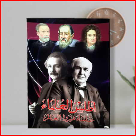 موسوعة أطلس الثقافة العامة من 3 مجلدات