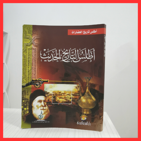 موسوعة أطلس التاريخ والحضارات القديمة من 3 مجلدات