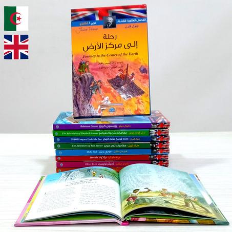 قصص عالمية للناشئة عربي إنجليزي من 10 قصص