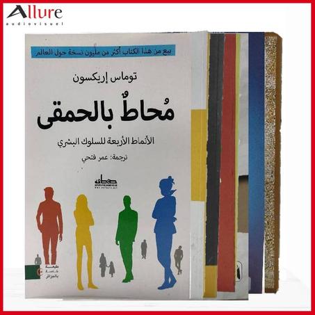 سلسلة ‏القوة والنجاح - 1