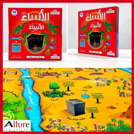 قصص تربوية دينية للأطفال من 64 قصة و 4 خرائط