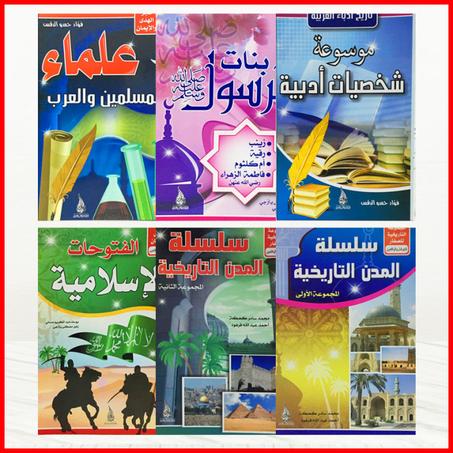 سلسلة طفلي المثقف