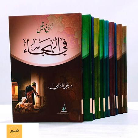   سلسلة أروع ما قيل في الشعر العربي من 10 مجلدات