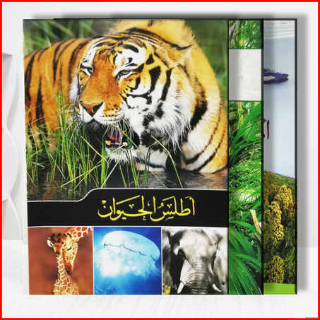 موسوعة أطلس الكائنات و التغيير المناخي