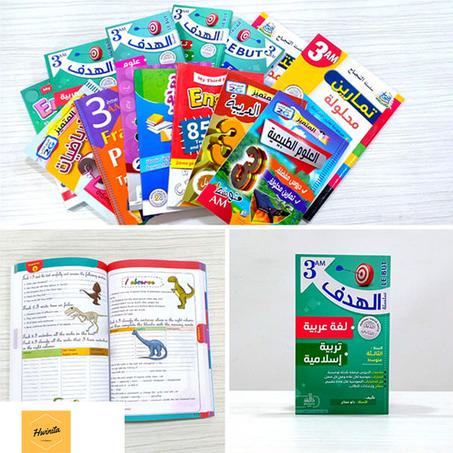 سلسلة التفوق الدراسي ثالثة 3 متوسط من 14 كتاب