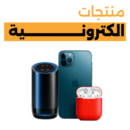 منتجات الكترونية