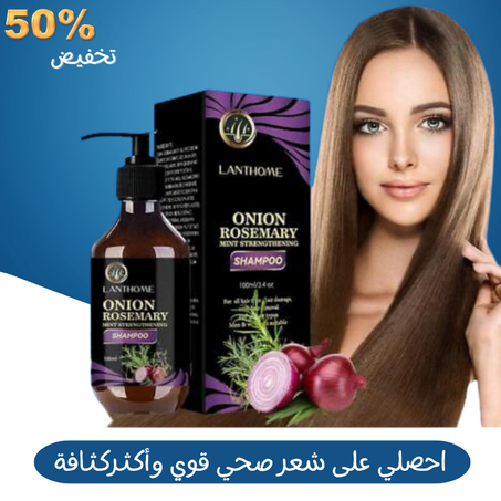 شامبو إكليل