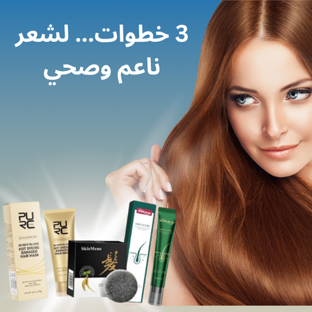 ثلاتي العناية بالشعر