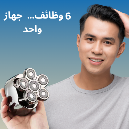 ماكينة حلاقة كهربائية للرجال