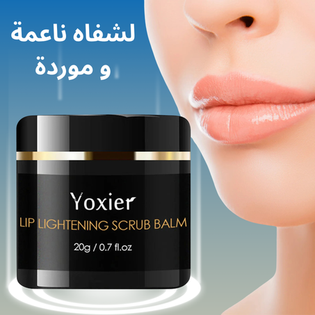 مرطب للعناية بالشفاه