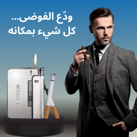 علبة احتواء السجائر