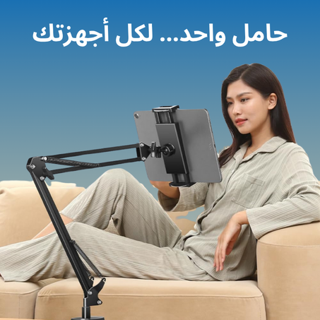 حامل الإلكترونيات متعدد الوظائف