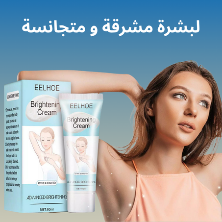 كريم تبييض المناطق الحساسة