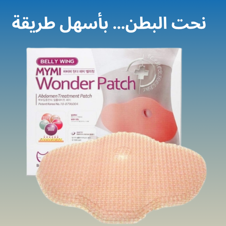 لاصق التنحيف