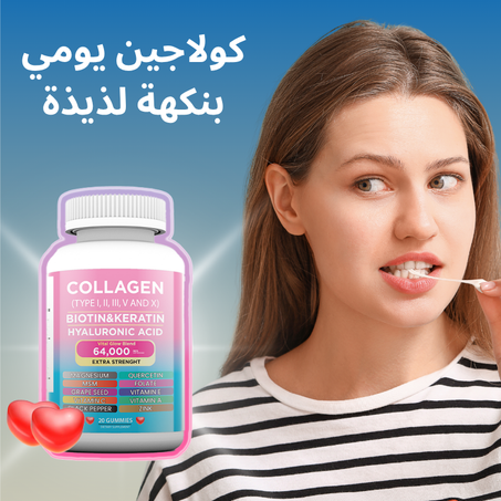 علكة الكولاجين