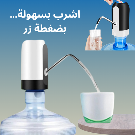 مضخة مياه كهربائية