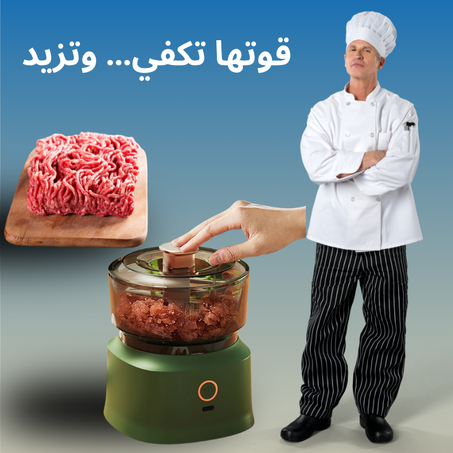 مفرمة متعددة الاستعمالات