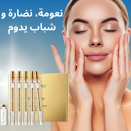 سيروم لازالة التجاعيد