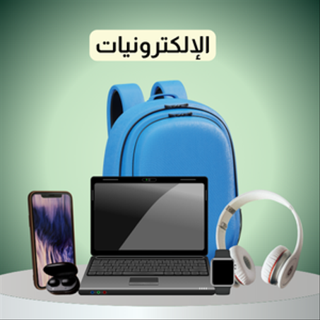 الإلكترونيات