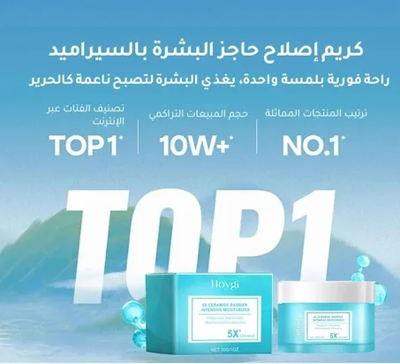 كريم الريتينول لشد ورفع جلد الوجه