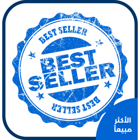 الأكثر مبيعاً