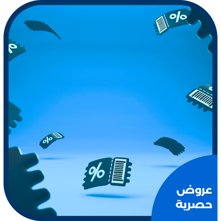 العروض الحصرية