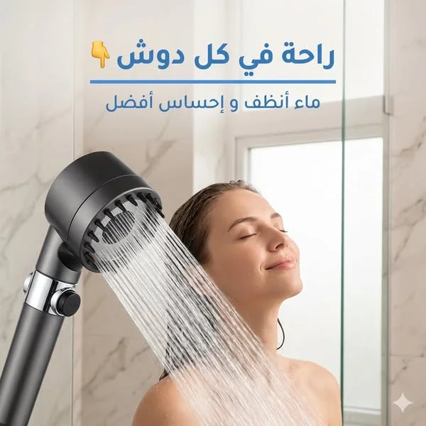 رأس دش عالي الضغط مع فلتر | يحول المياه الضعيفة لدش قوي وناعم + ينقي من الكلور والشوائب