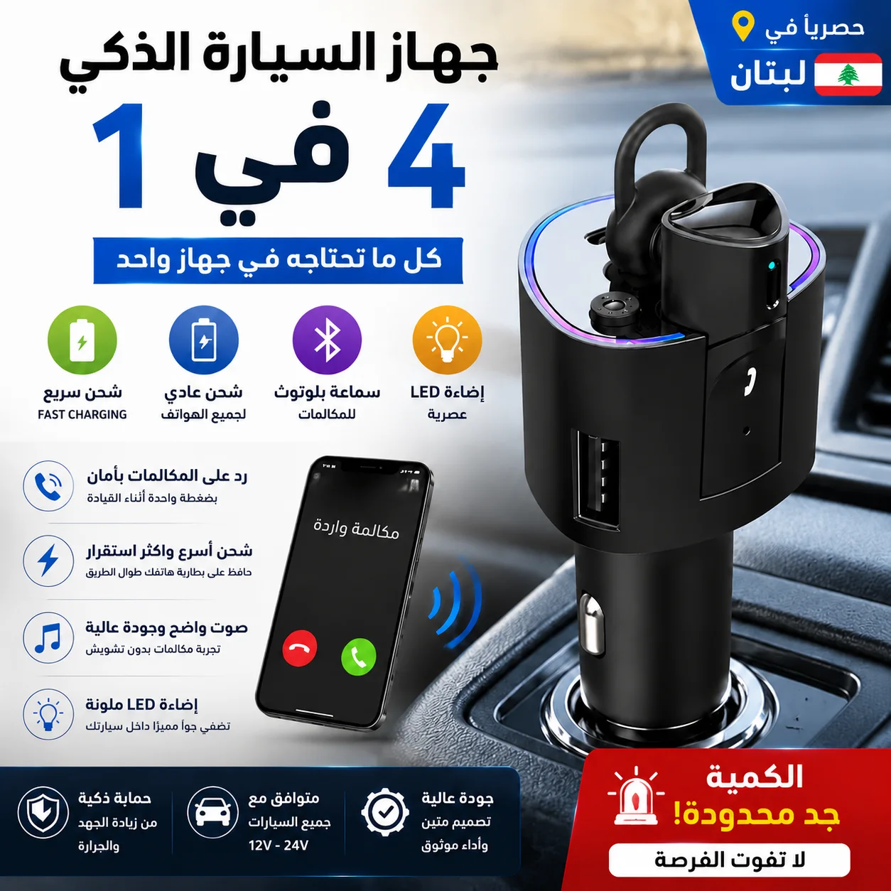 شاحن سيارة 4x1 مع إضائه النجوم