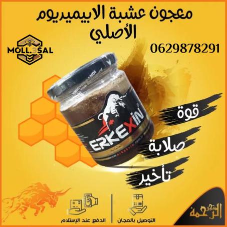 🔥 عسل السر العثماني الأصلي ⭐⭐⭐⭐⭐ 🔥 ( عرض خاص تخفيييض 40٪ + 🎁هدية مجااانا )