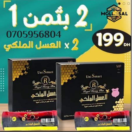 😍​ العسل الملكي الماليزي الأصلي الأكثر طلب عرض خاص علبتين بـ 200 درهم فقط 😍​