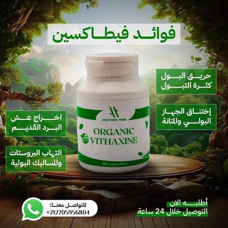 organic vithaxin