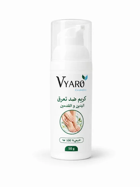 VYARO كريم ضد تعرق اليدين و القدمين