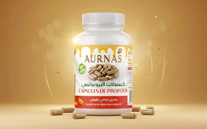 المكمل الغذائي  كبسولات البروبليس