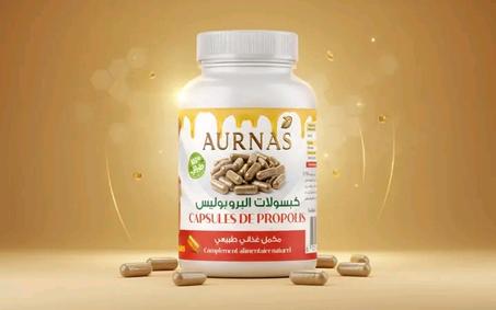 المكمل الغذائي  كبسولات البروبليس