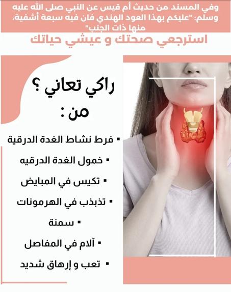 مربى القسط الهندي