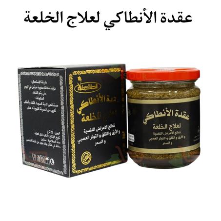 عقدة الأنطاكي لعلاج الخلعة