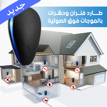 جهاز طارد الحشرات بالموجات فوق الصوتية