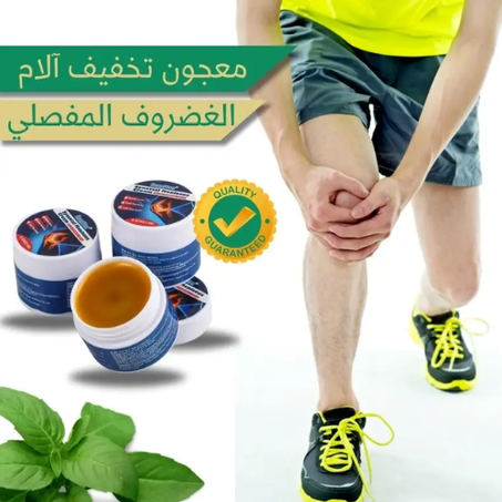 معجون الغضروف المفصلي لتخفيف آلام المفاصل والركبة