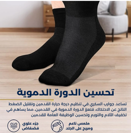 جوارب طبية