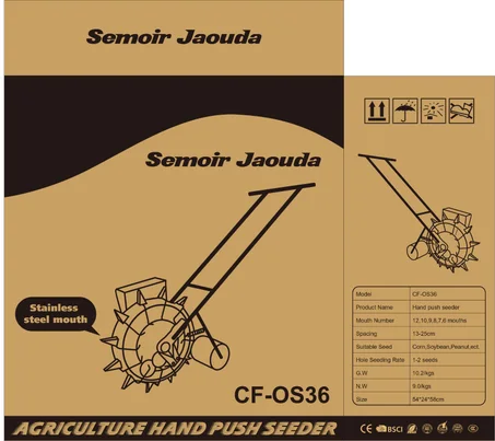 الة زراعة البدور اليدوية