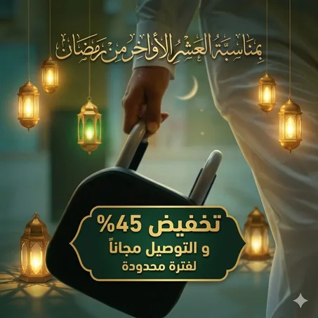 كرسي الجلوس بعد السجود  ! ⭐⭐⭐⭐⭐