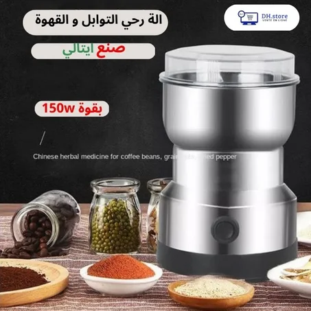 الة رحي التوابل و الفاكهة و القهوة