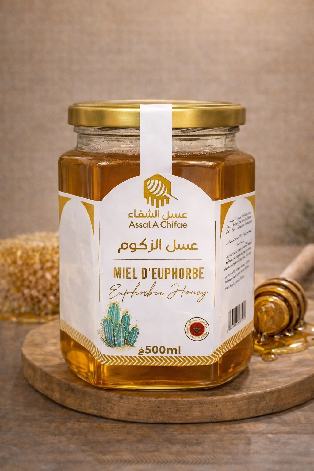 👑 عسل الزقوم الملكي 👑