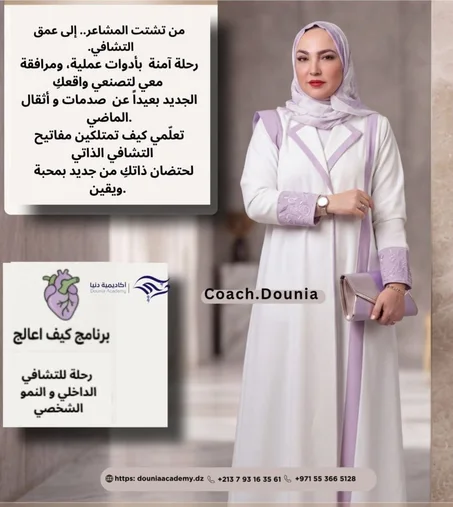 برنامج كيف اعالج نفسي؟