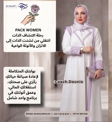 PACK WOMEN