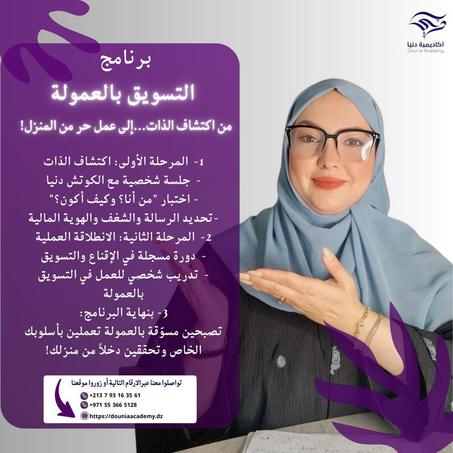 برنامج التسويق بالعمولة