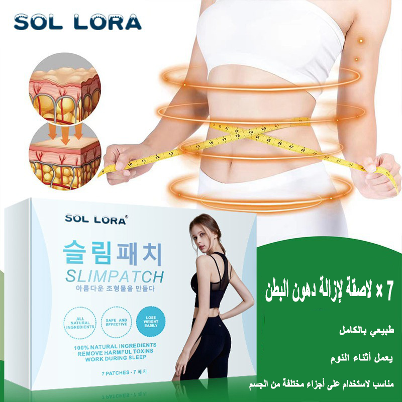 لاصقات ازالة الدهون