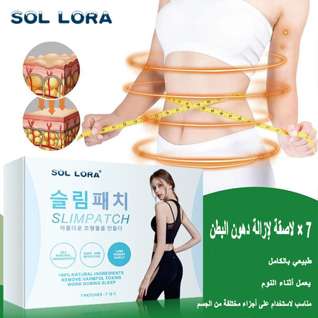 لاصقات ازالة الدهون