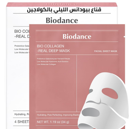 قناع بيودانس الليلي بالكولاجين