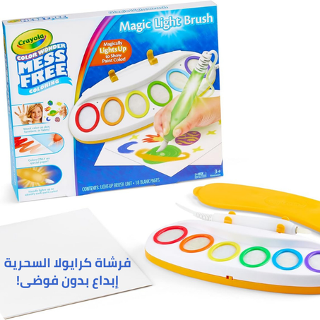 فرشاة التلوين السحرية كرايولا